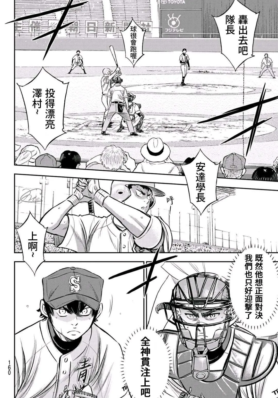 第2部228话 积少成多 第12页