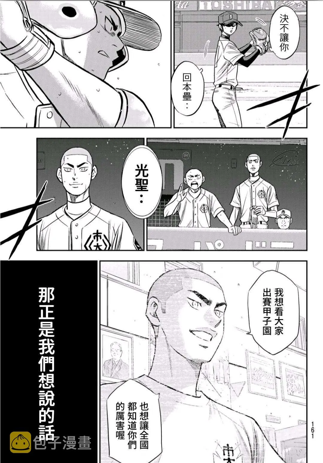 第2部228话 积少成多 第13页