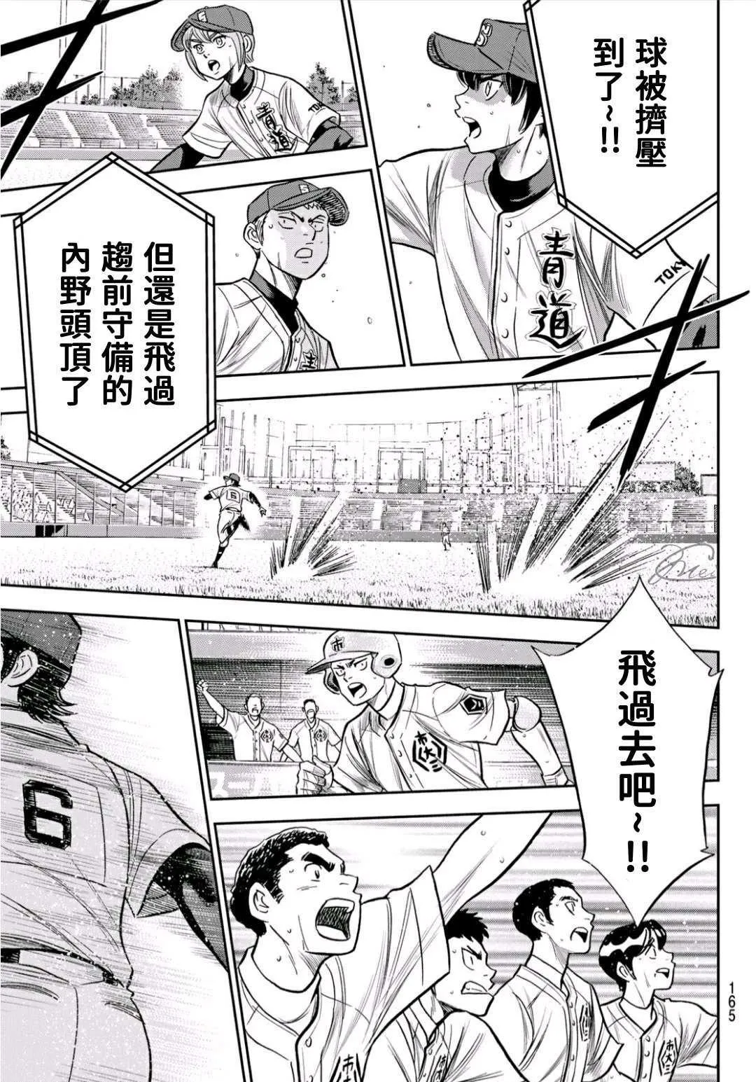 第2部228话 积少成多 第17页