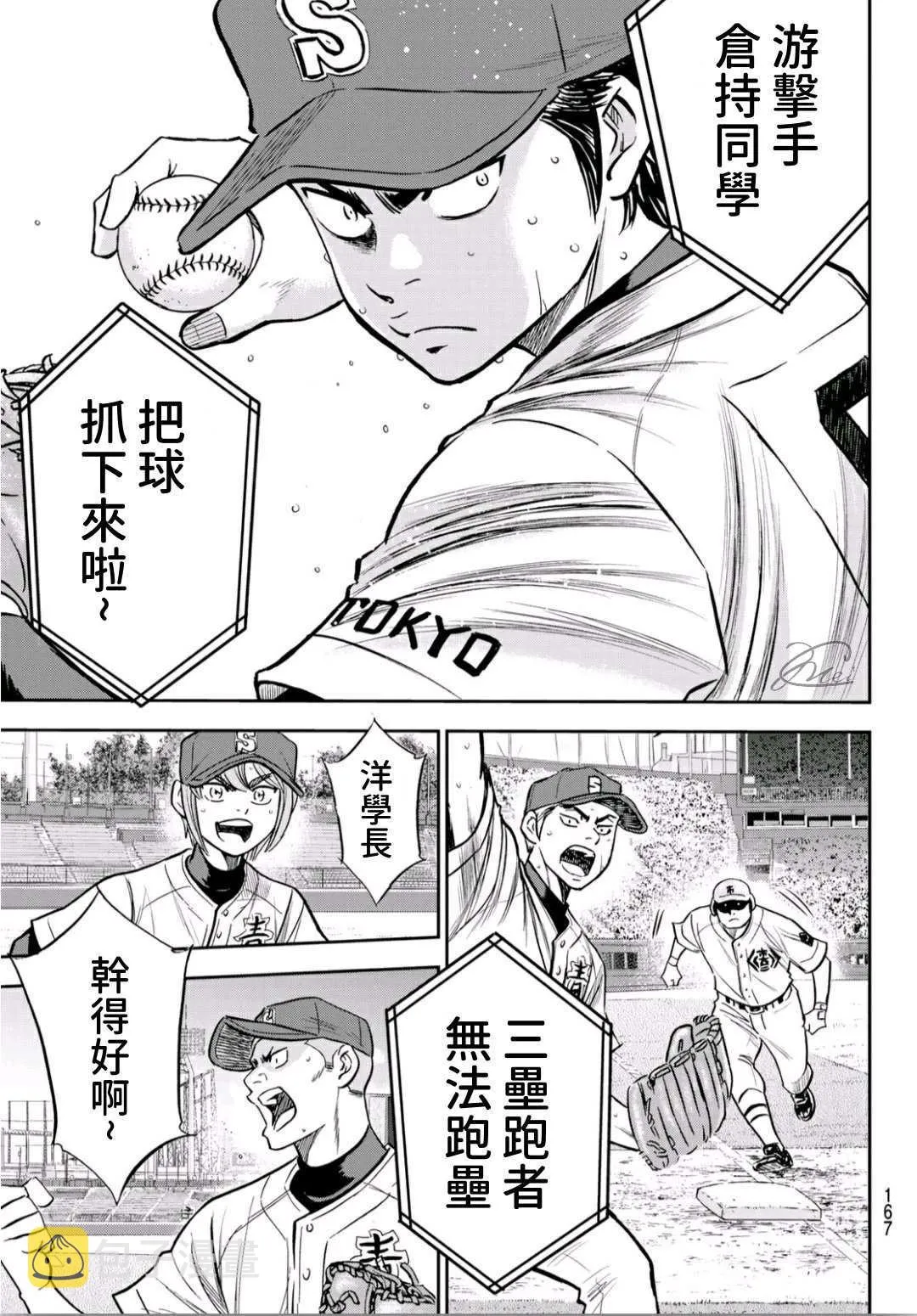 第2部228话 积少成多 第19页