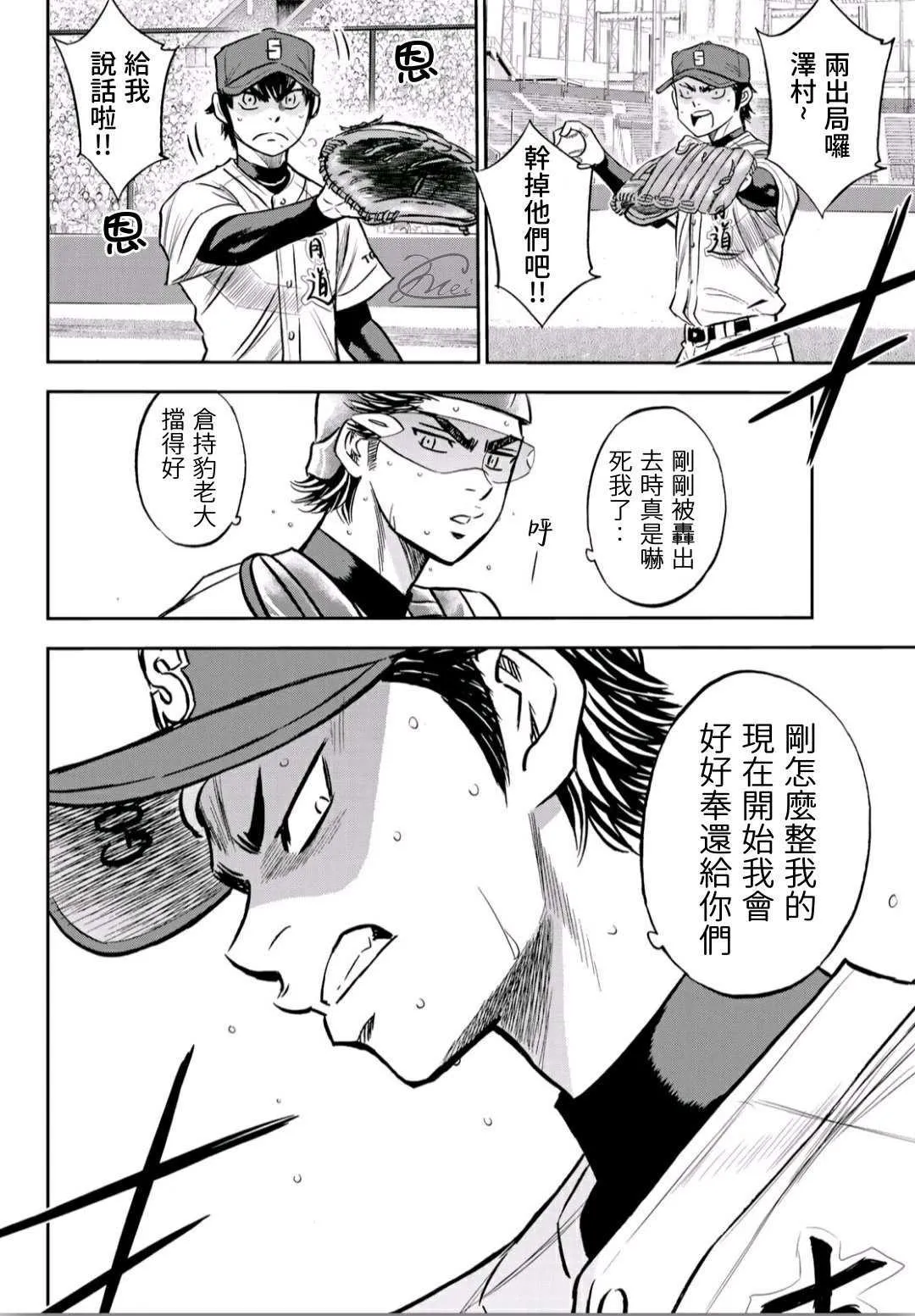 第2部228话 积少成多 第20页