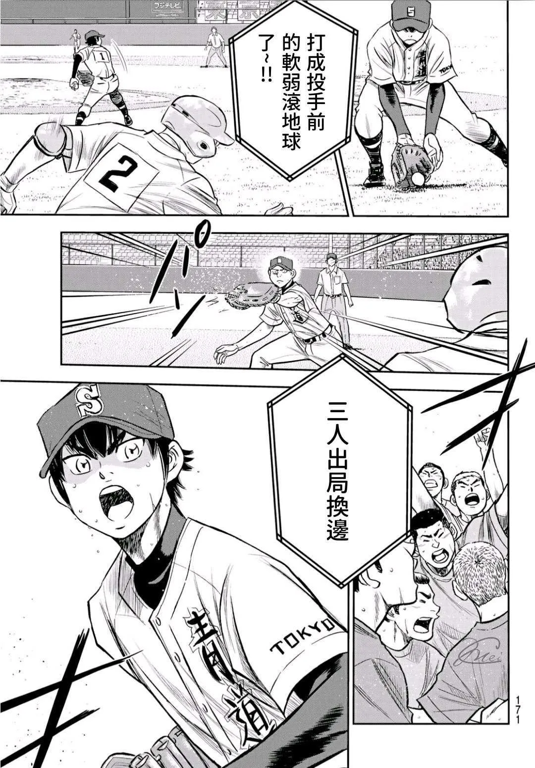 第2部228话 积少成多 第23页