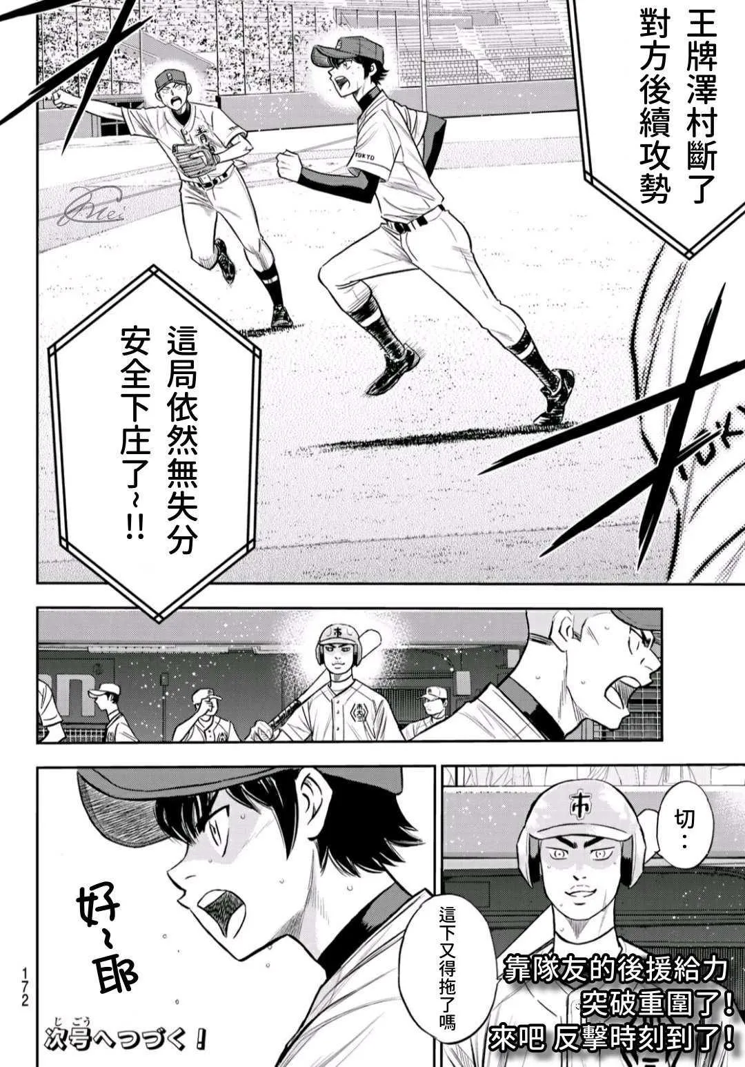 第2部228话 积少成多 第24页