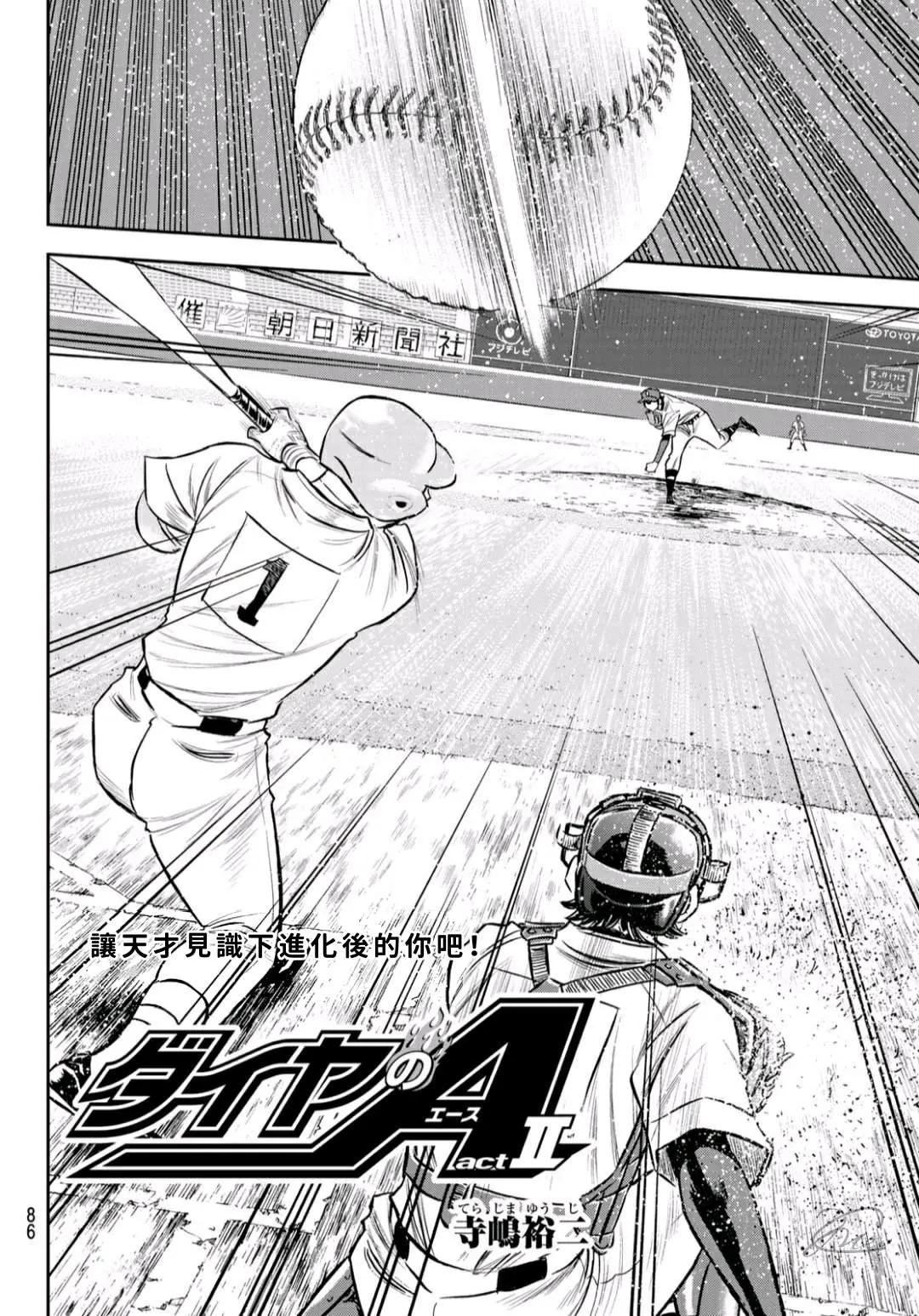 第2部230话 记录 第2页