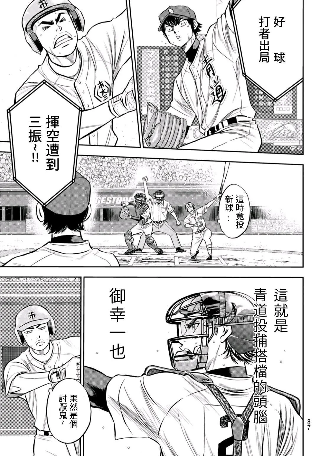 第2部230话 记录 第3页