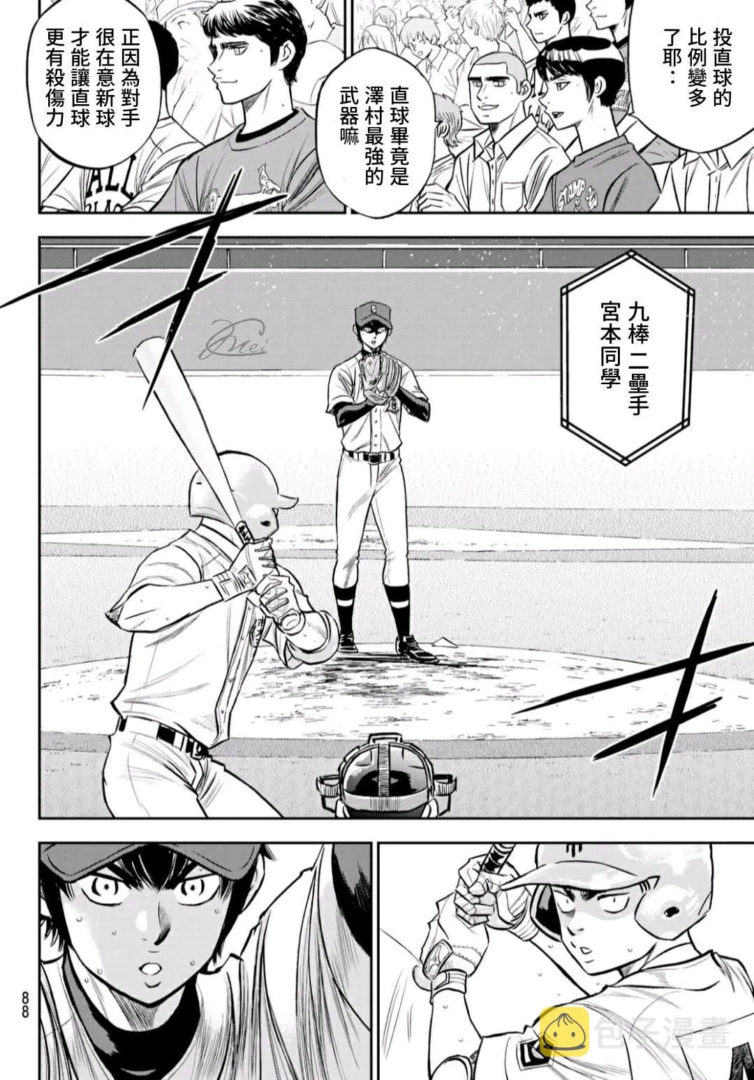 第2部230话 记录 第4页