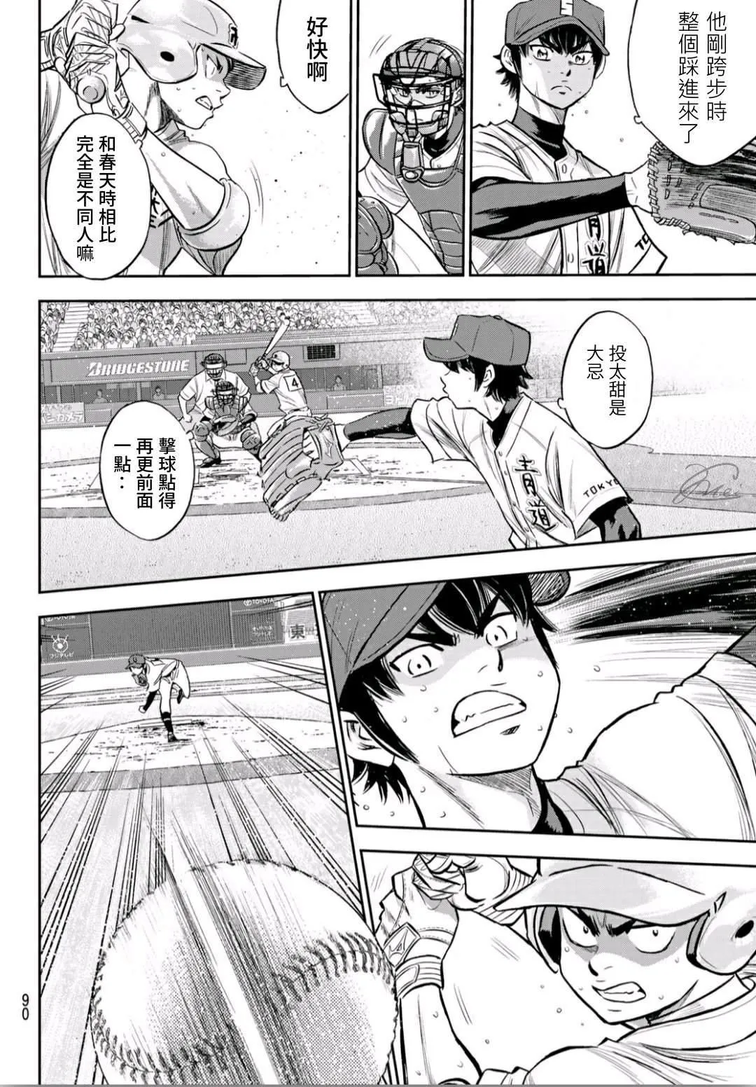第2部230话 记录 第6页