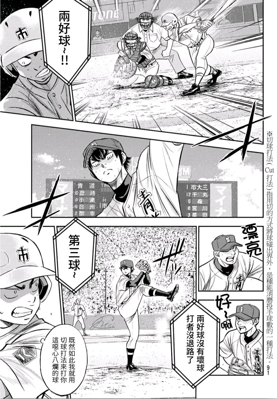 第2部230话 记录 第7页