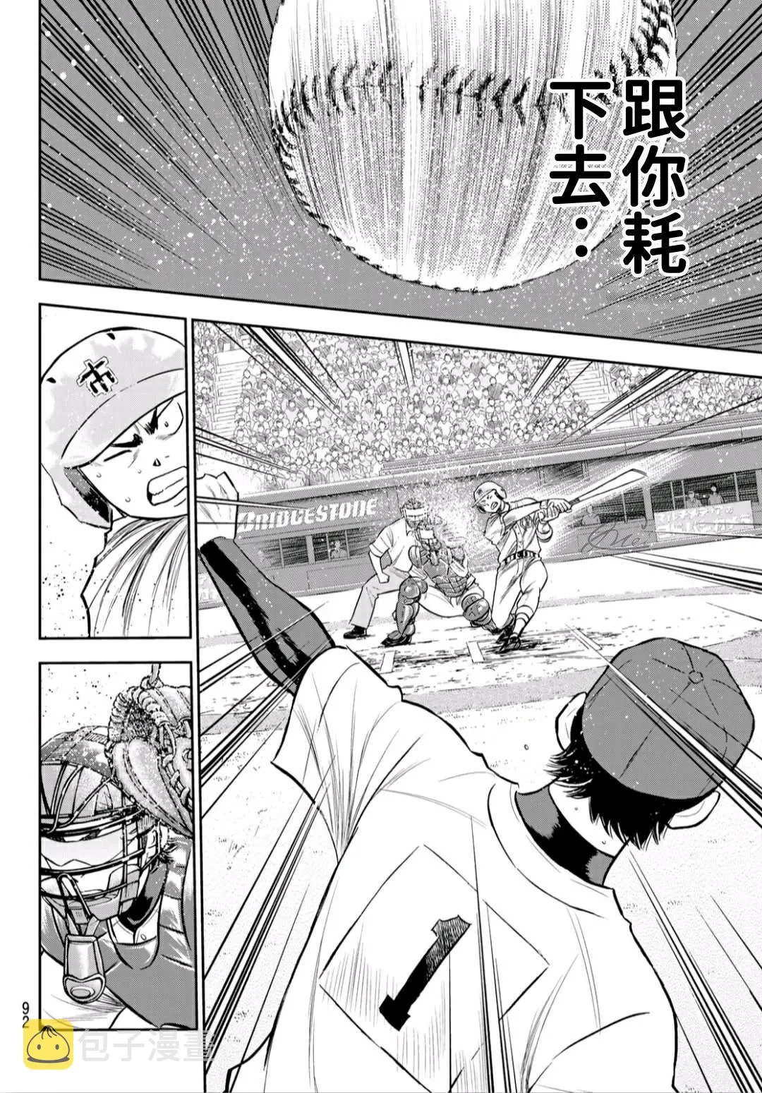 第2部230话 记录 第8页