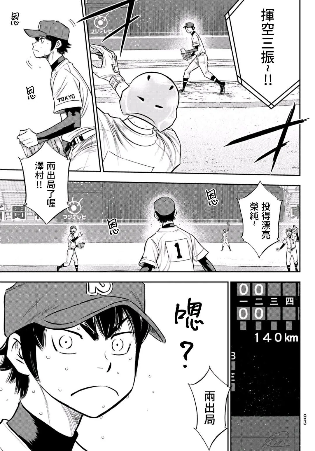 第2部230话 记录 第9页