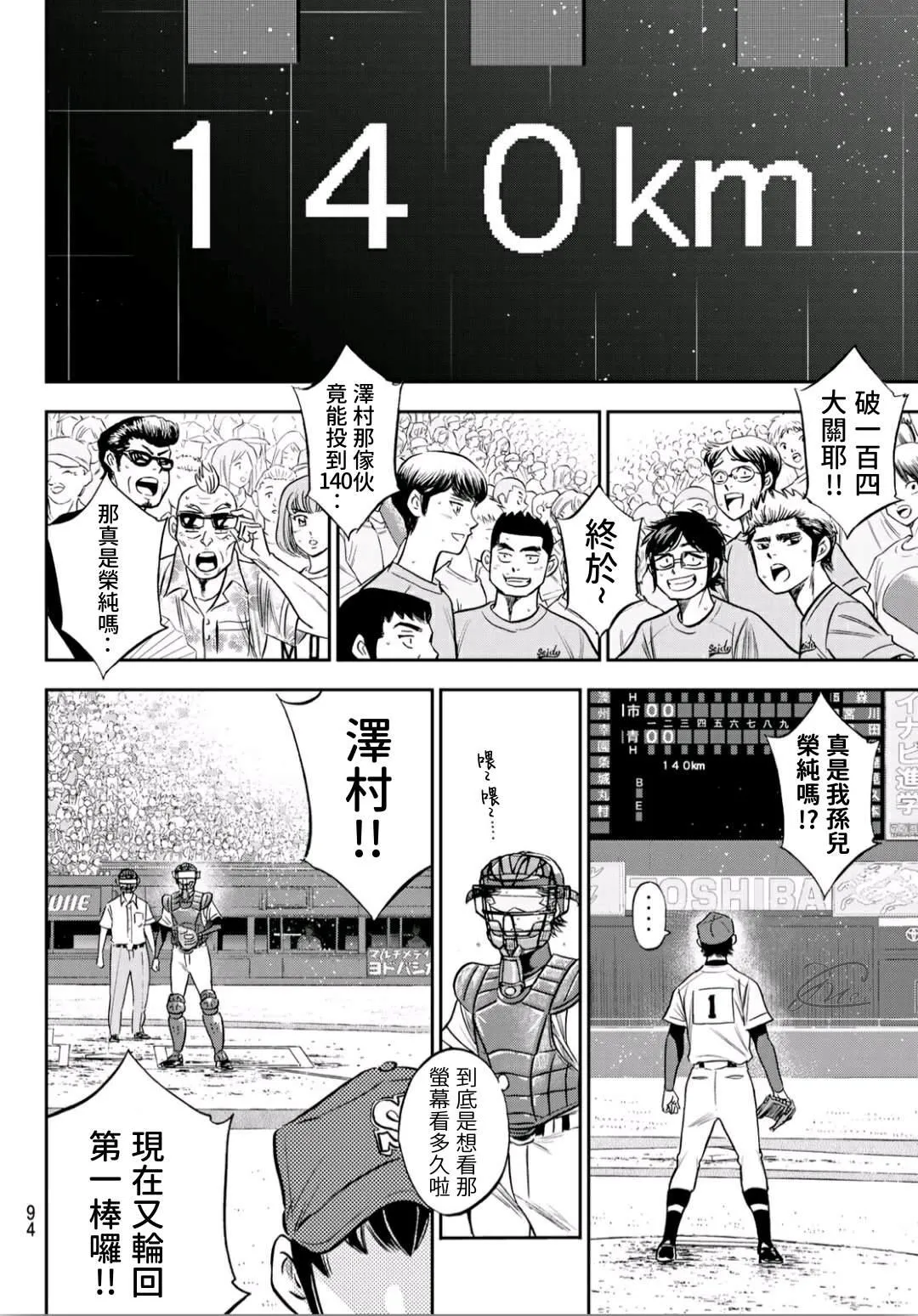 第2部230话 记录 第10页