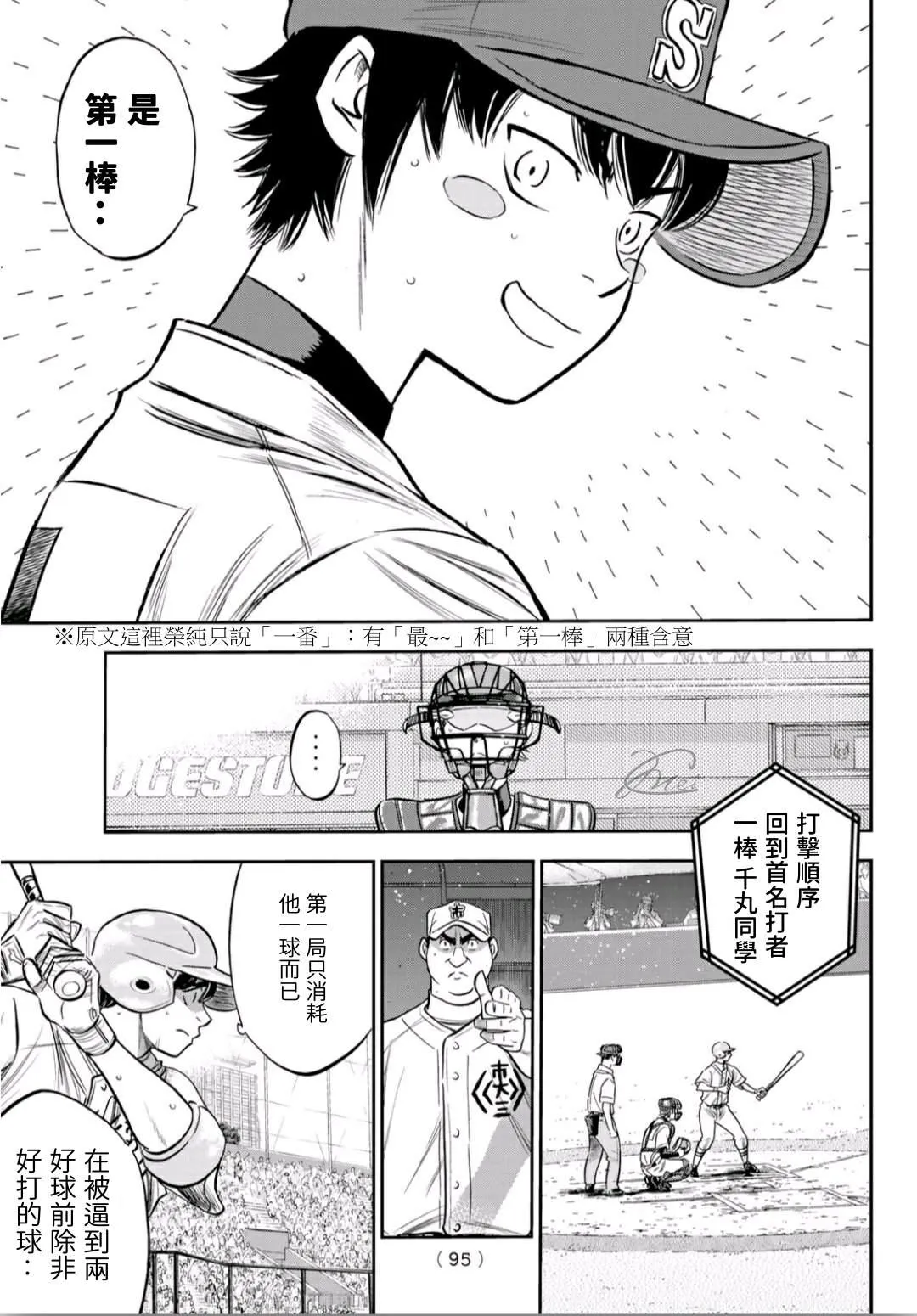 第2部230话 记录 第11页