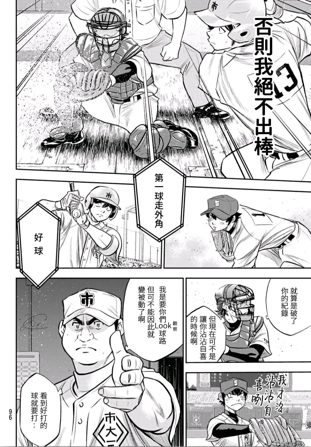 第2部230话 记录 第12页