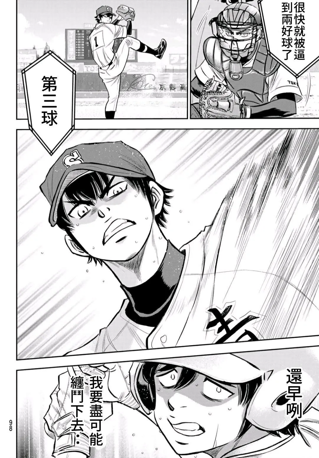 第2部230话 记录 第14页