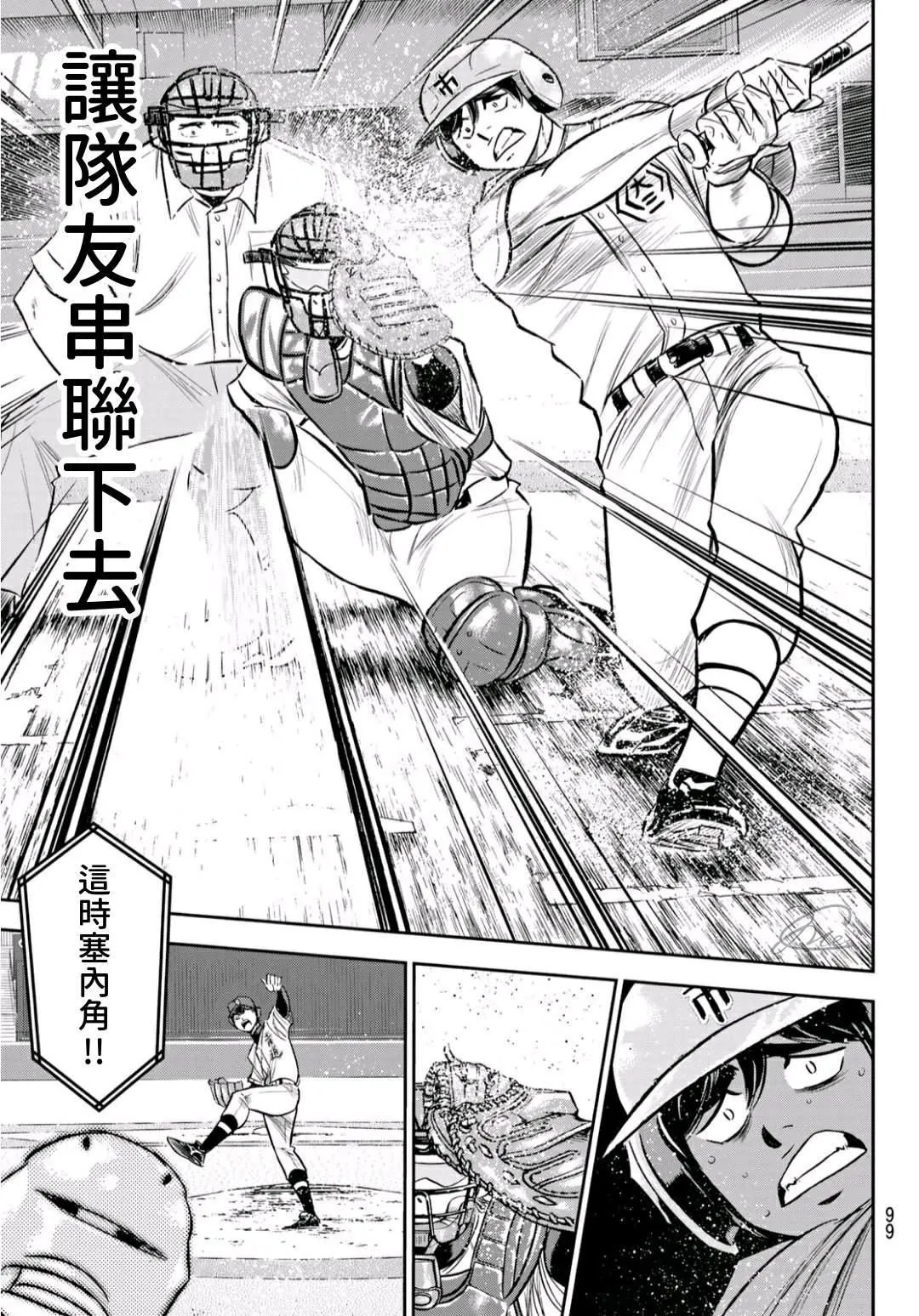 第2部230话 记录 第15页