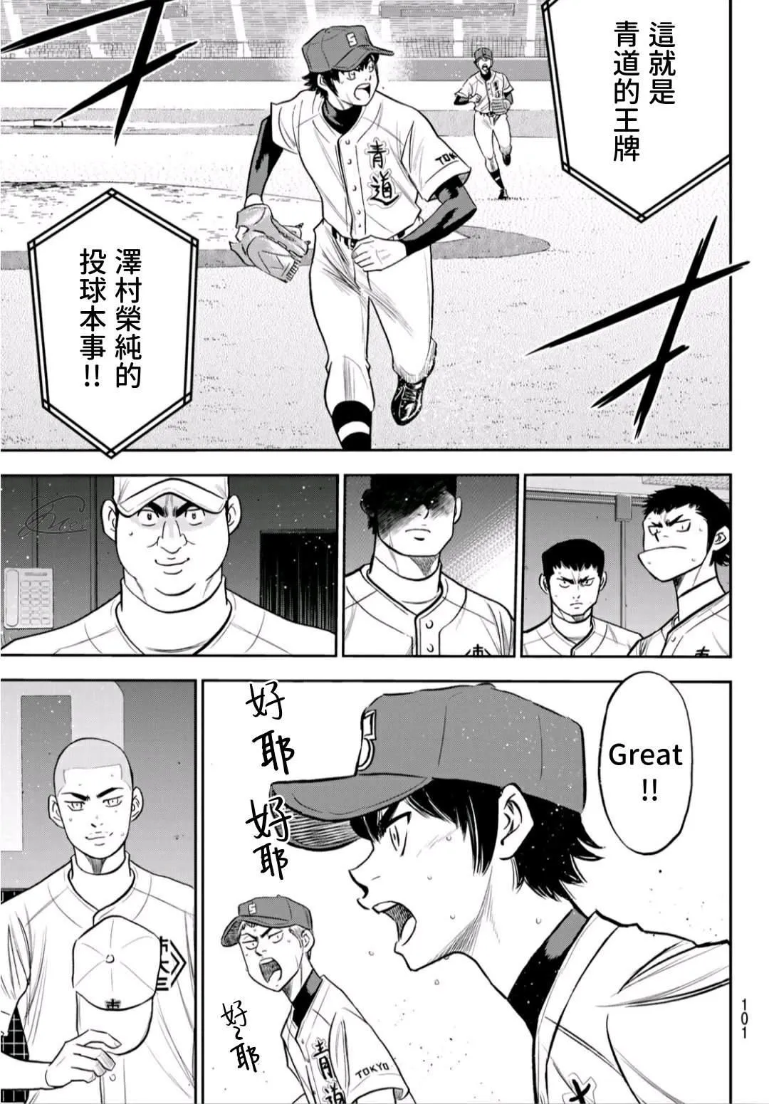 第2部230话 记录 第17页