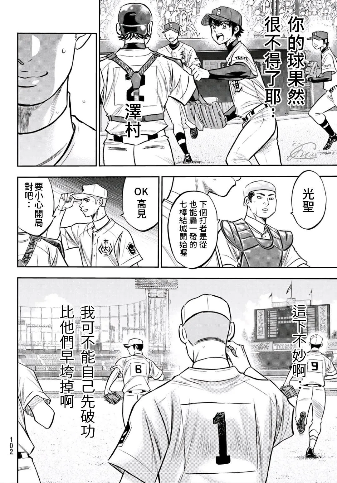 第2部230话 记录 第18页
