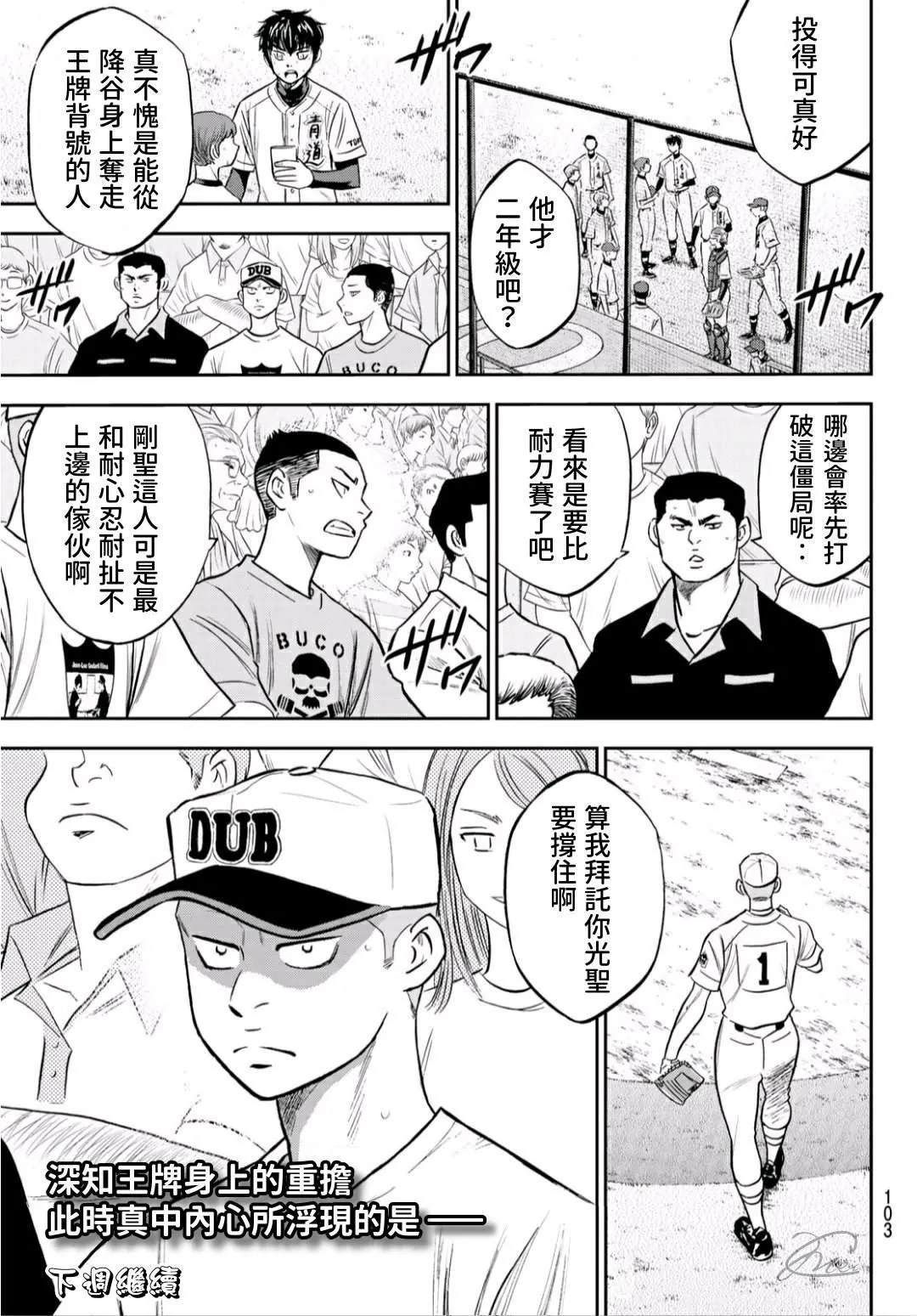 第2部230话 记录 第19页