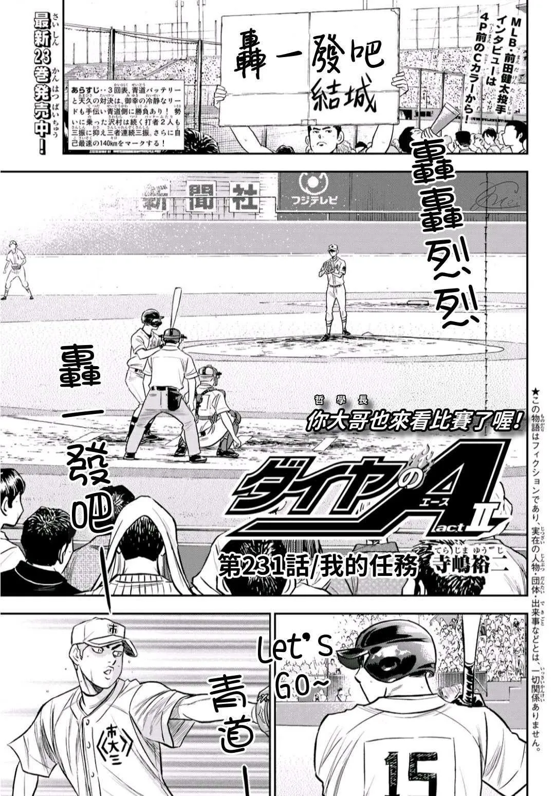 第2部231话 我的任务 第1页