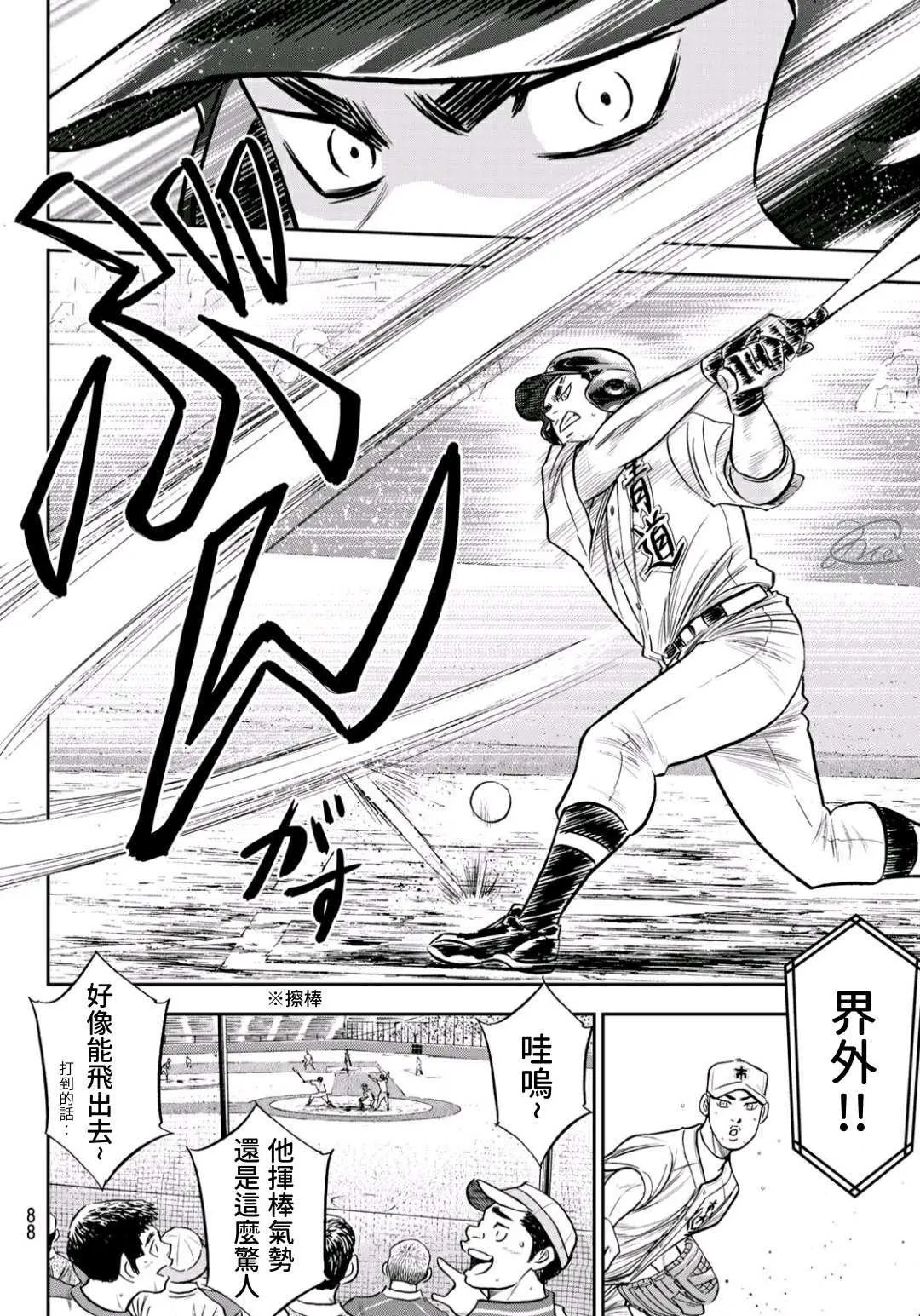 第2部231话 我的任务 第2页