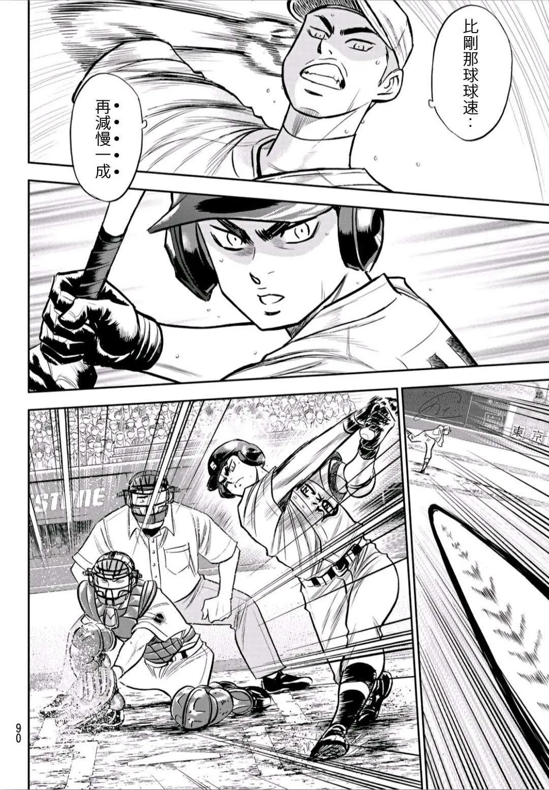 第2部231话 我的任务 第4页
