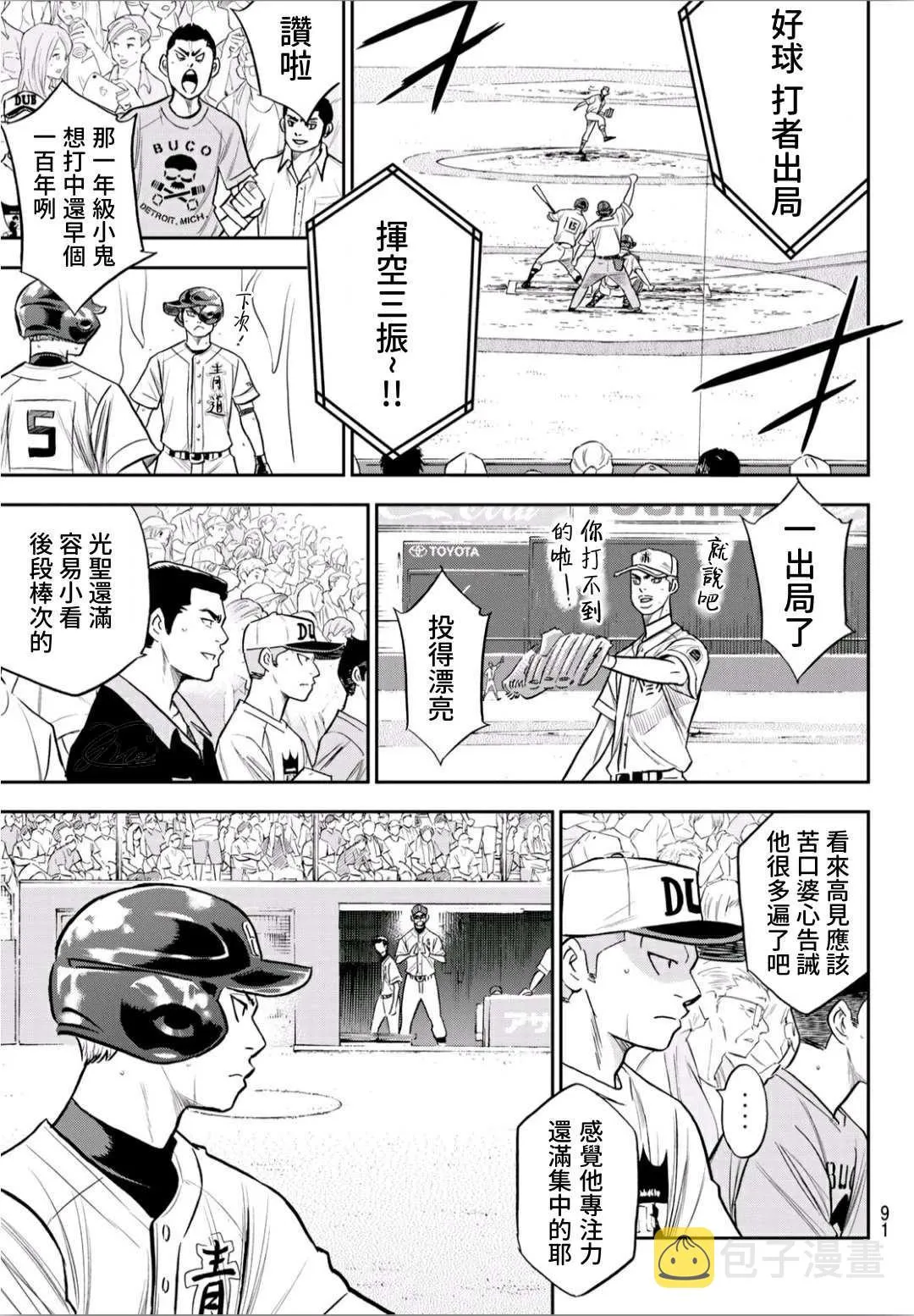 第2部231话 我的任务 第5页