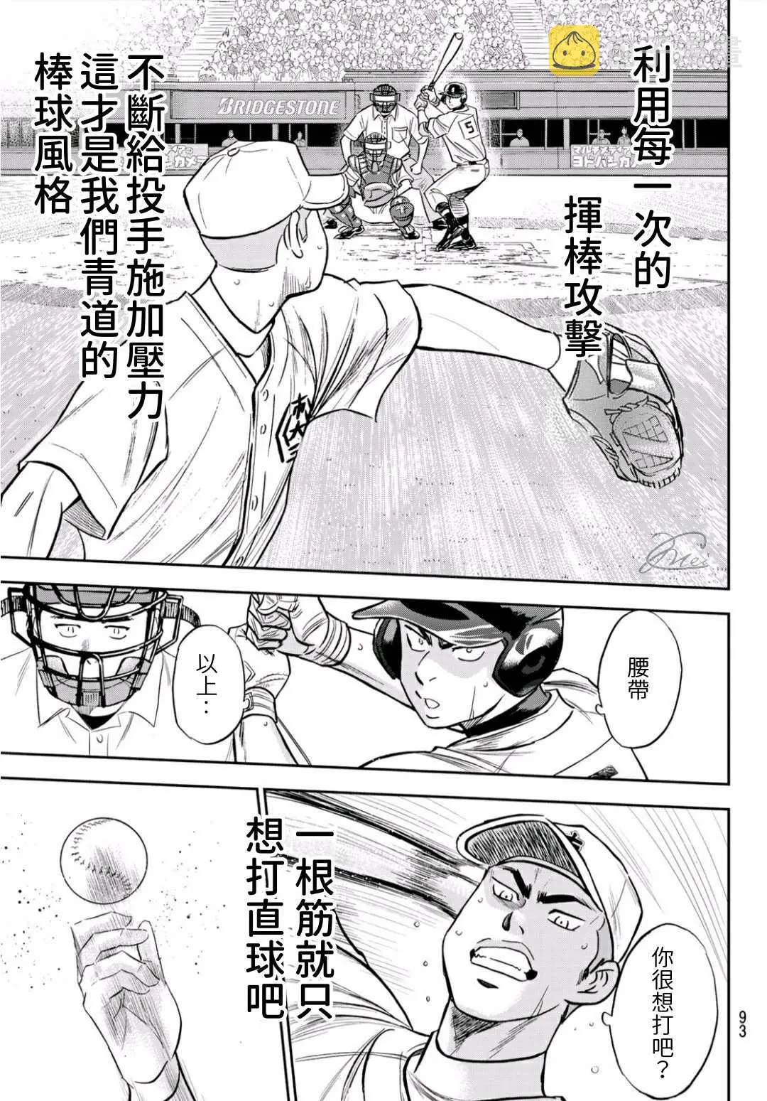 第2部231话 我的任务 第7页