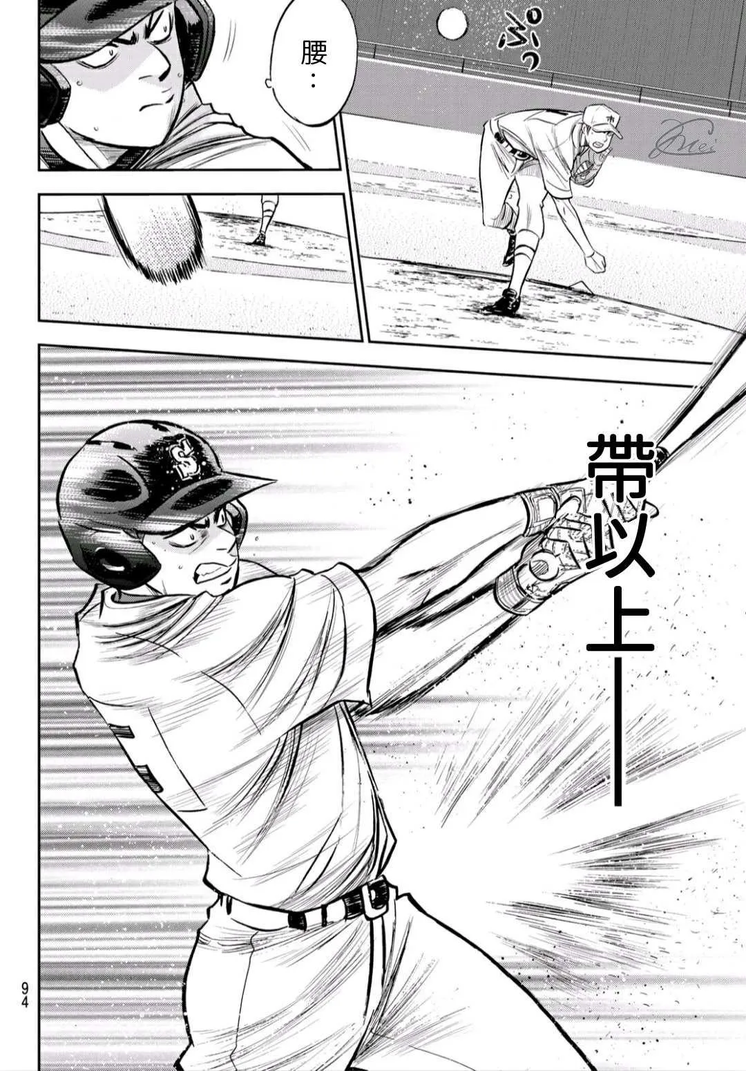 第2部231话 我的任务 第8页