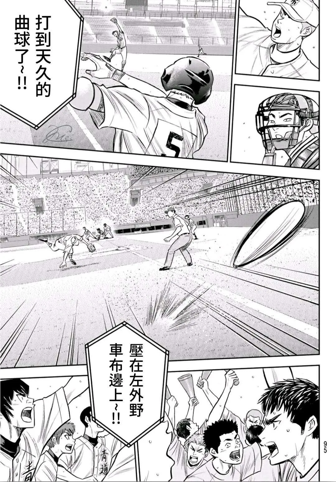 第2部231话 我的任务 第9页