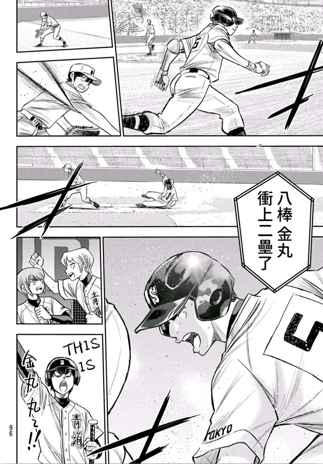 第2部231话 我的任务 第10页