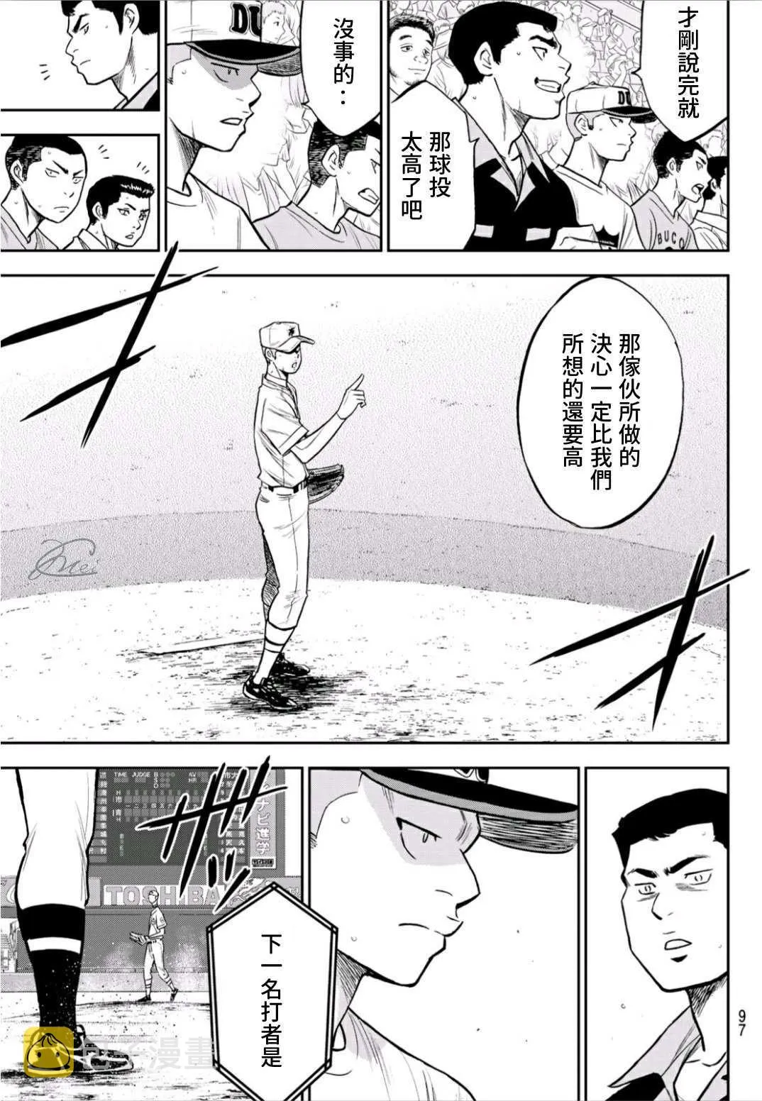 第2部231话 我的任务 第11页