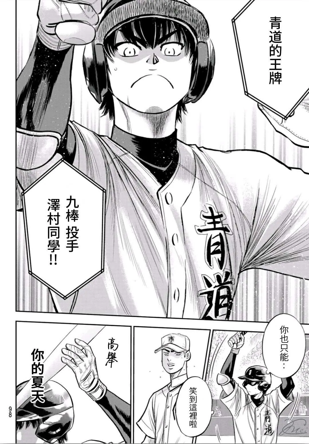 第2部231话 我的任务 第12页