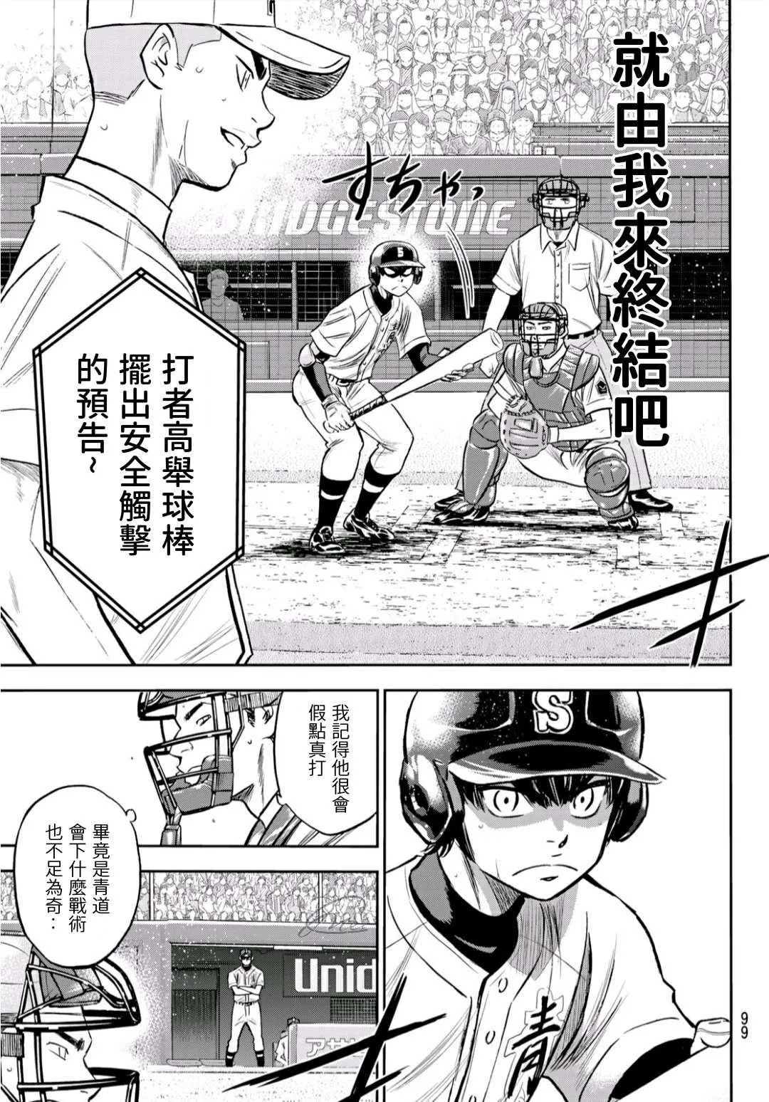 第2部231话 我的任务 第13页