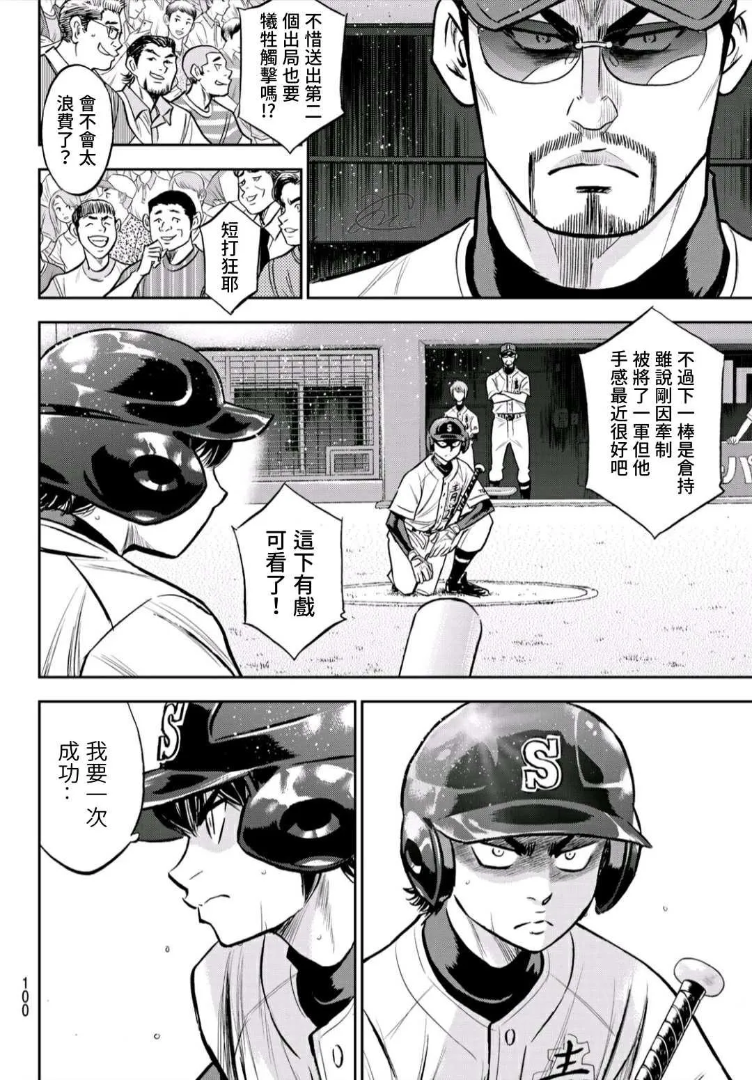 第2部231话 我的任务 第14页