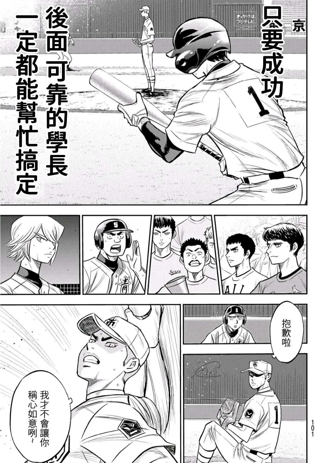 第2部231话 我的任务 第15页