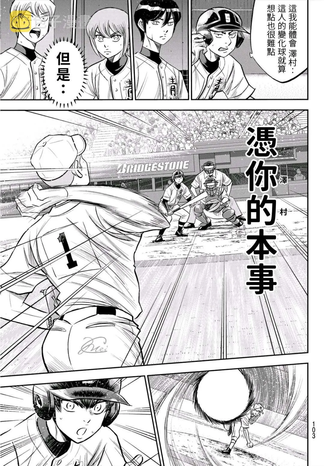 第2部231话 我的任务 第17页