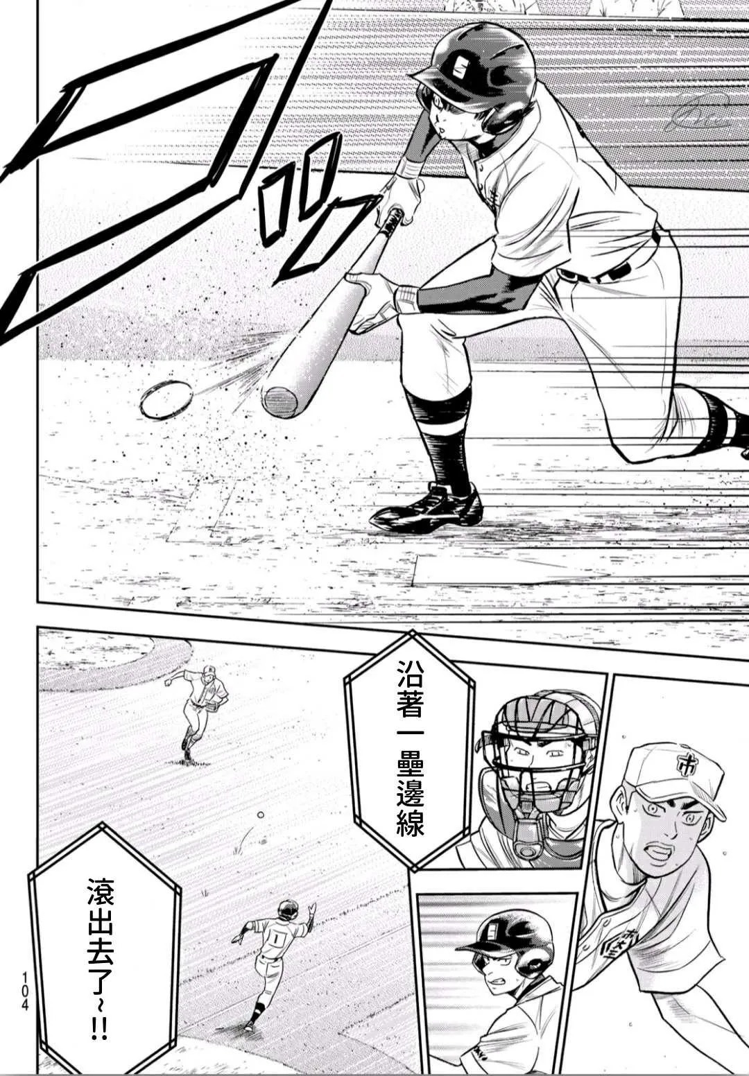 第2部231话 我的任务 第18页