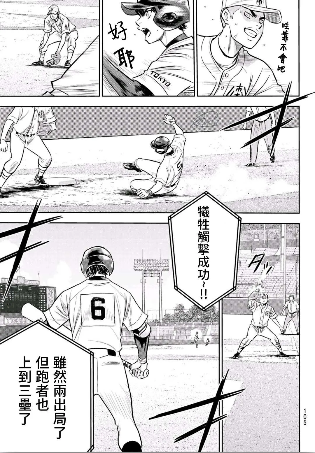 第2部231话 我的任务 第19页