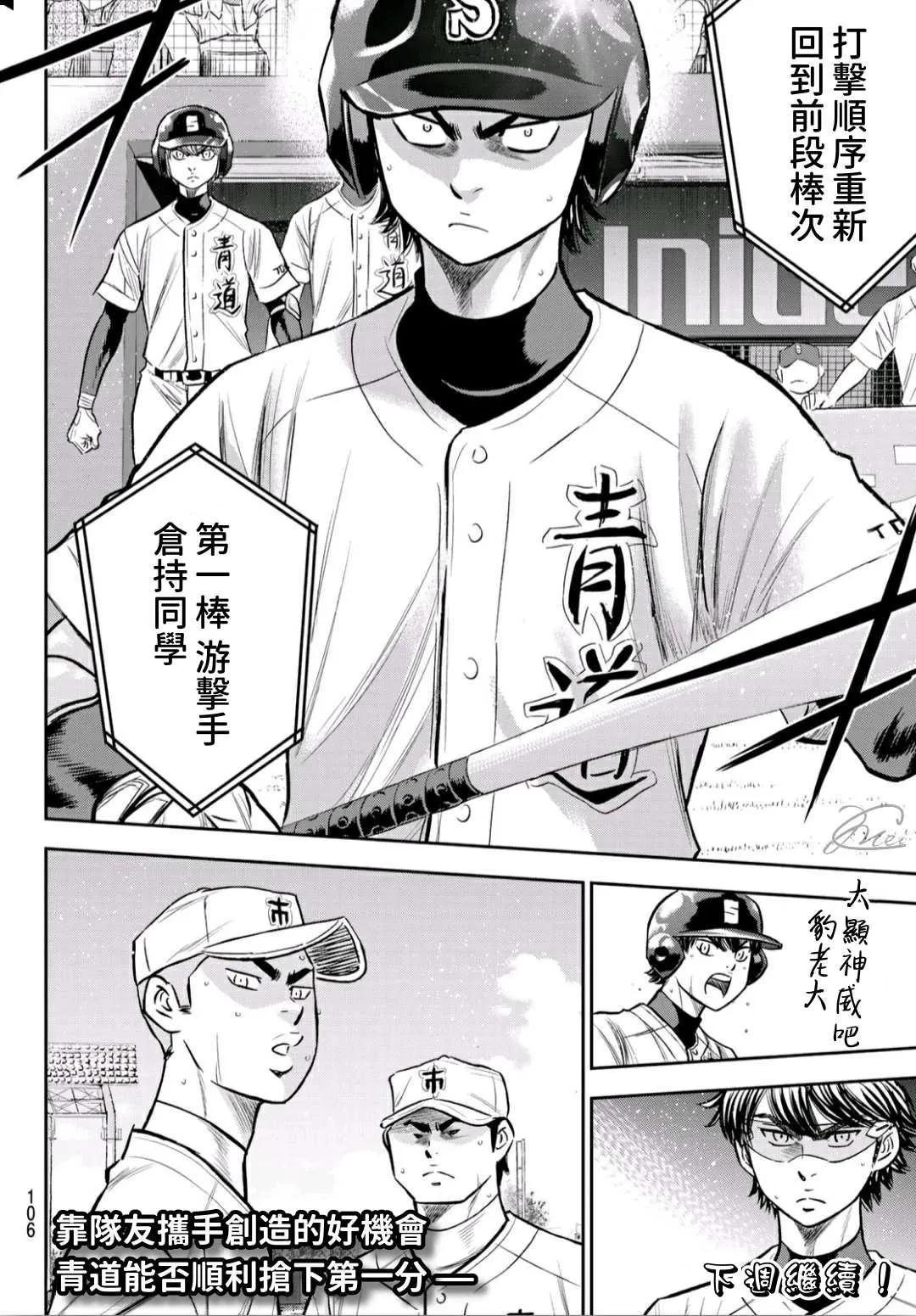 第2部231话 我的任务 第20页