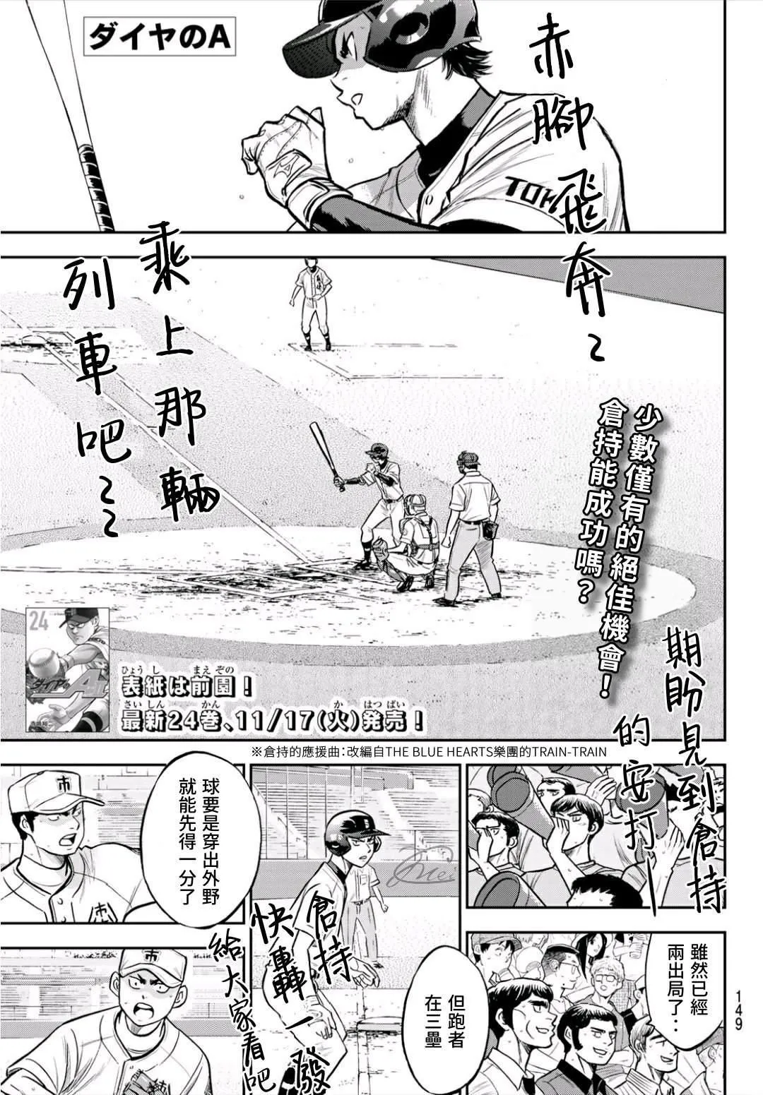 第2部232话 自己的风格 第1页