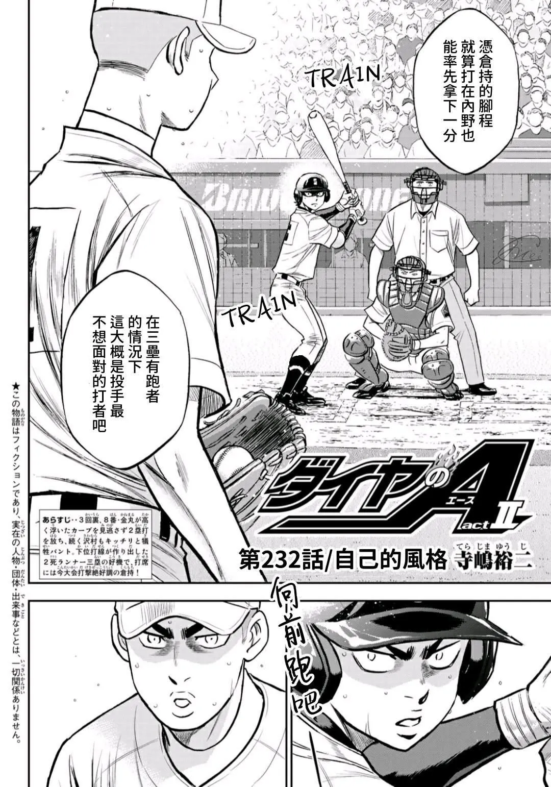 第2部232话 自己的风格 第2页
