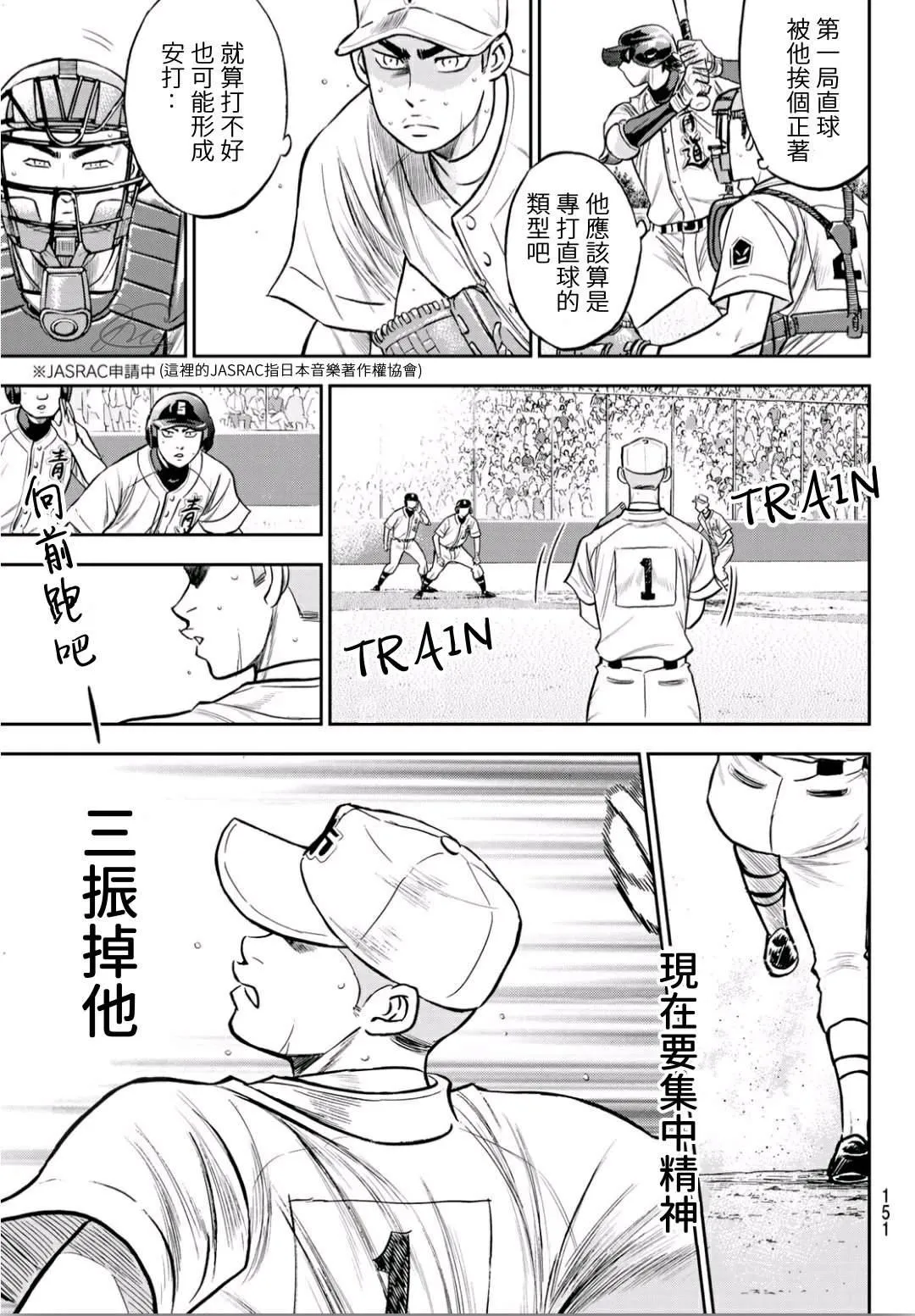 第2部232话 自己的风格 第3页