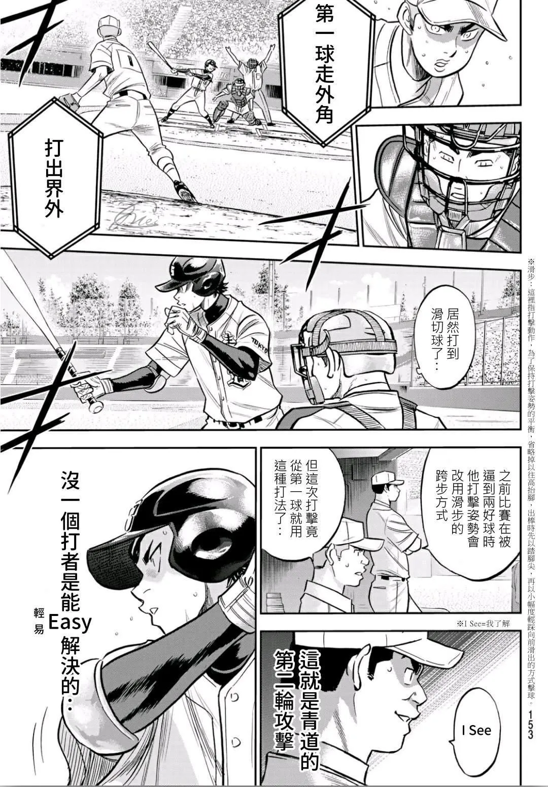 第2部232话 自己的风格 第5页