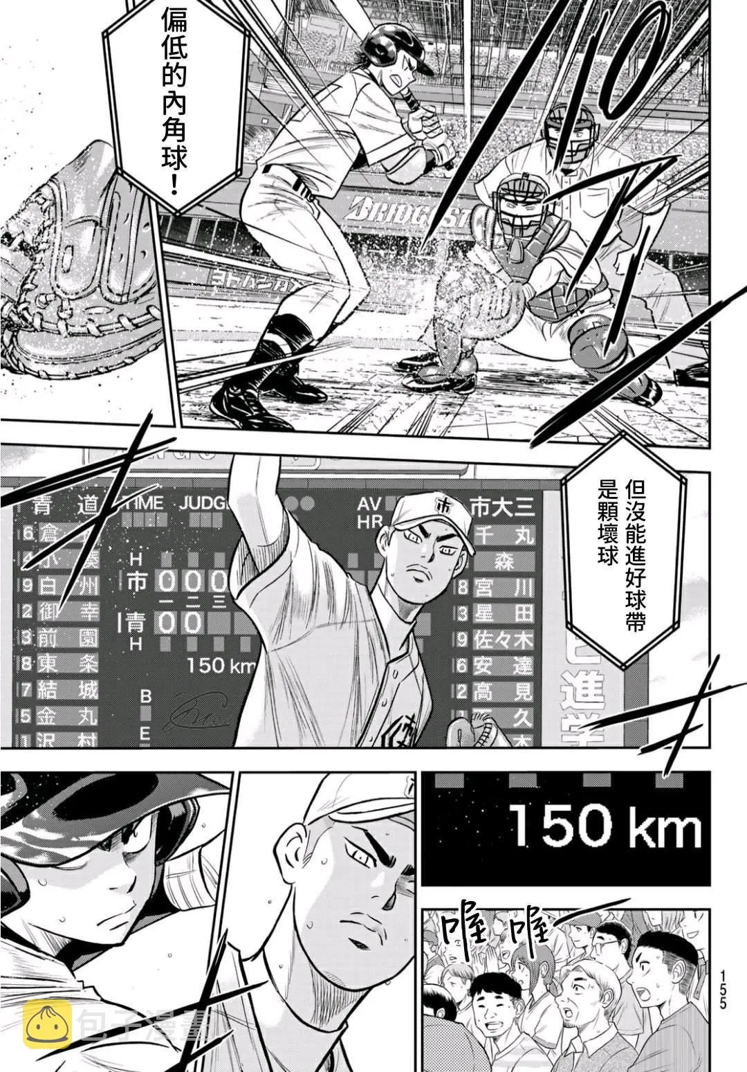 第2部232话 自己的风格 第7页