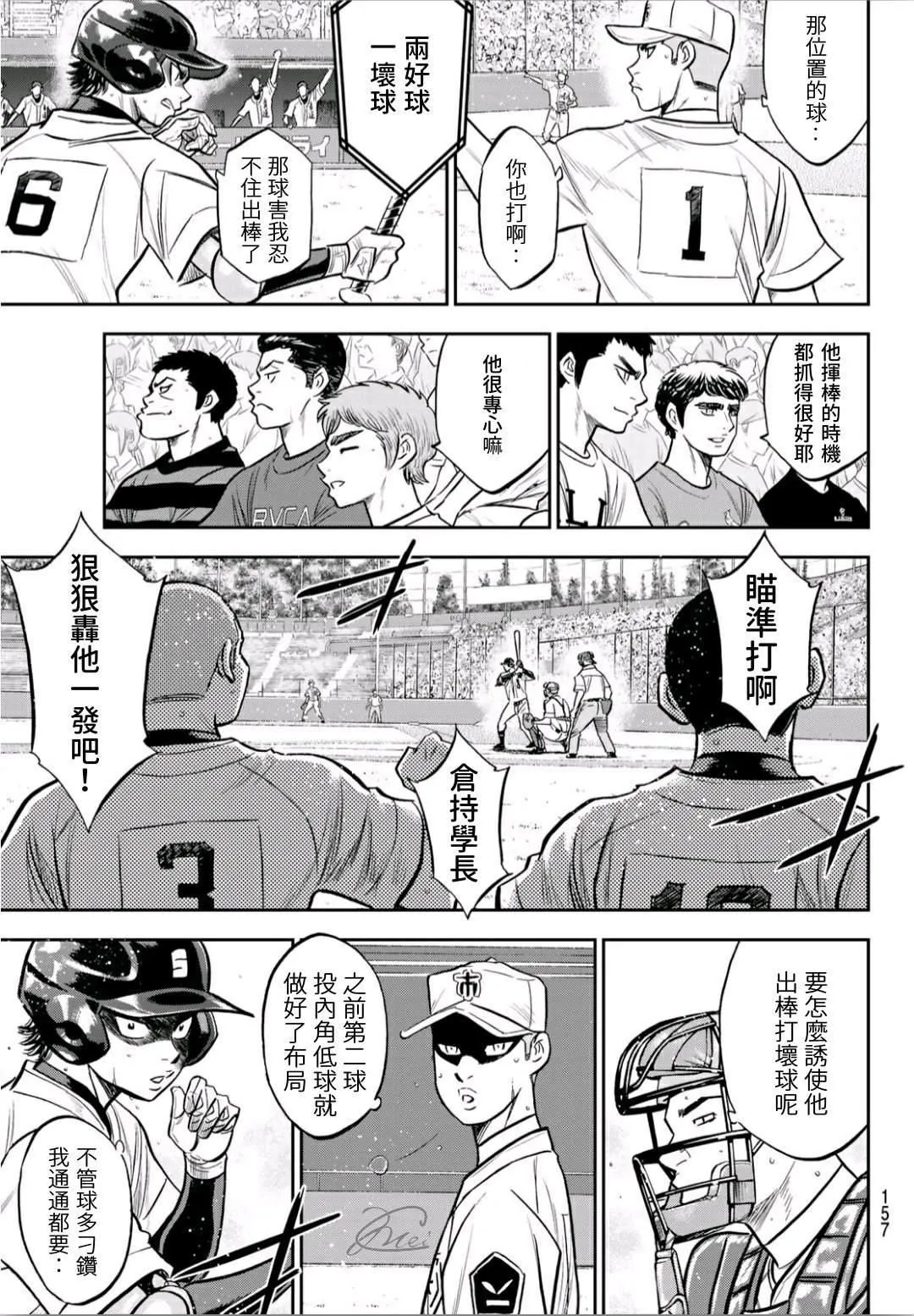 第2部232话 自己的风格 第9页