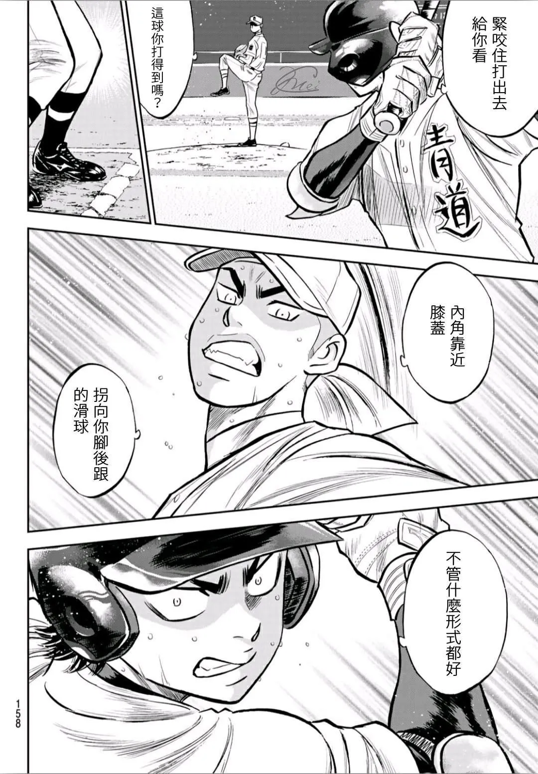 第2部232话 自己的风格 第10页