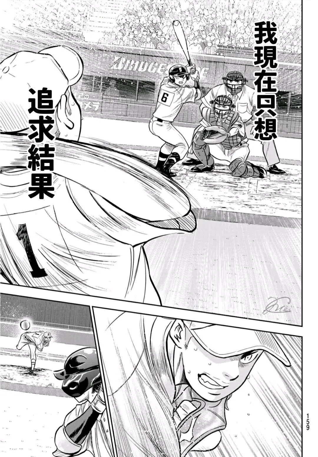 第2部232话 自己的风格 第11页