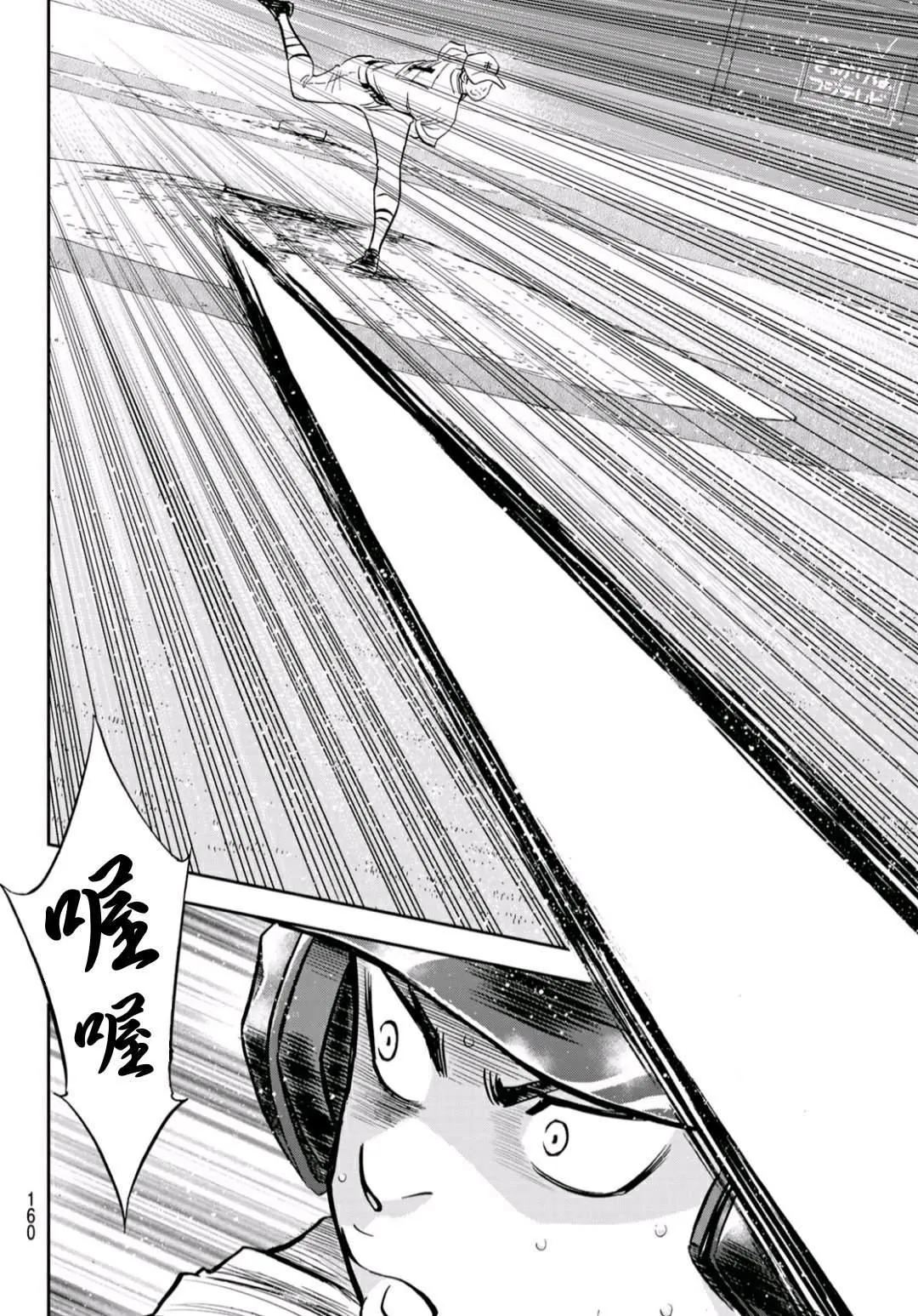 第2部232话 自己的风格 第12页