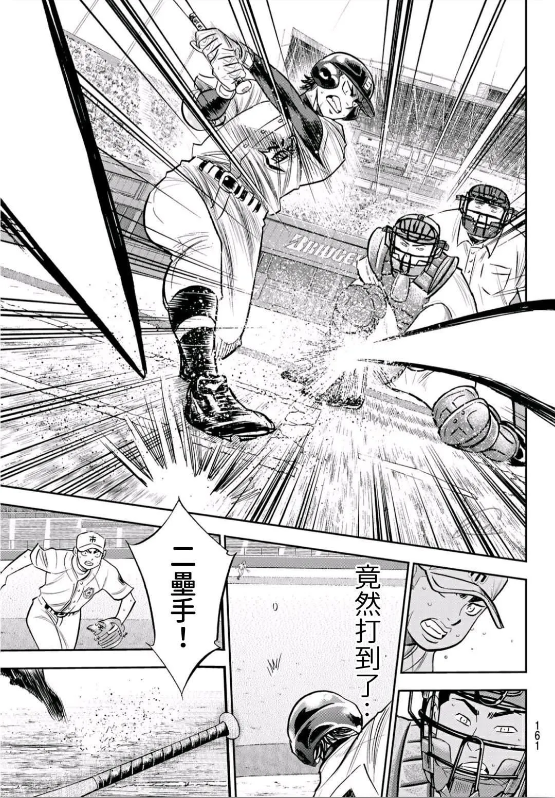 第2部232话 自己的风格 第13页