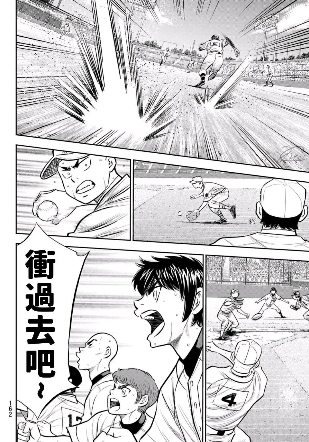 第2部232话 自己的风格 第14页